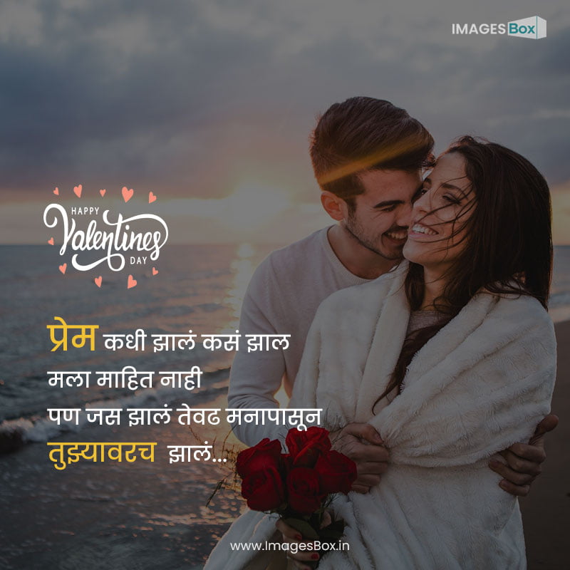 Valentines day Marathi - smiling couple walking beach with bouquet roses sunset 2023