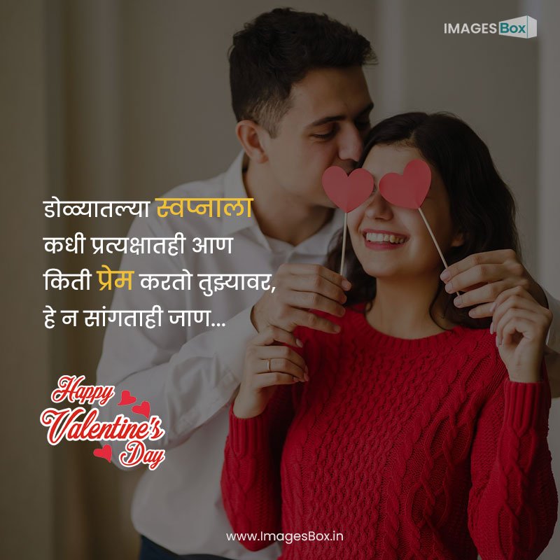 Valentines day Marathi - young cheerful couple love holding red hearts eyes smiling 2023