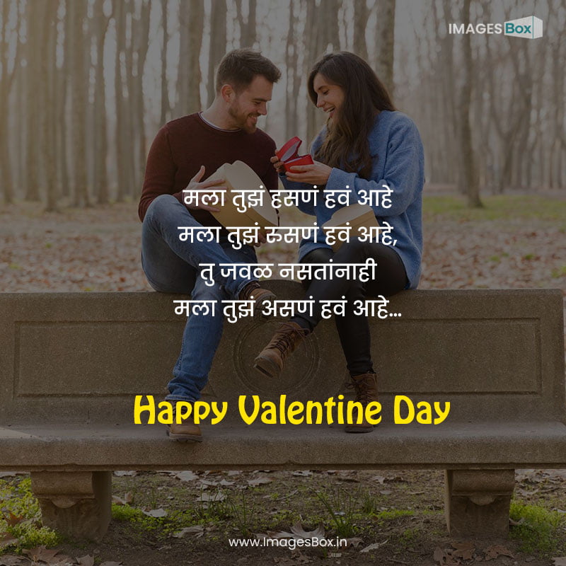Valentines day Marathi - young couple celebrating valentine39s day giving each other gift sitting park bench 2023