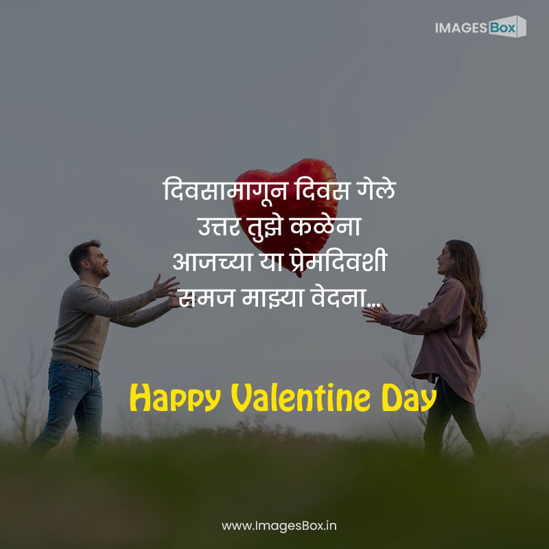 Valentines day Marathi - young couple celebrating valentine39s day playing with heartshaped balloon grass park 2023