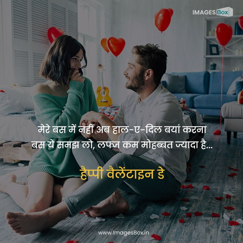 Valentines day shayari -beautiful young tender lovely couple are kissing hugging each other while sitting floor red ballon bedroom 2023