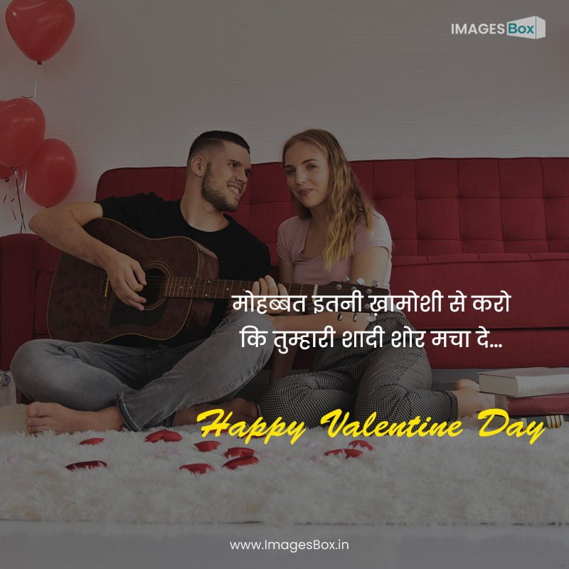 Valentines day shayari - boy girl playing guitar room romantic happiness love red ballon with 2023