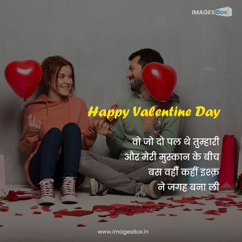 Valentines day shayari - couple holding heart symbol balloons 2023