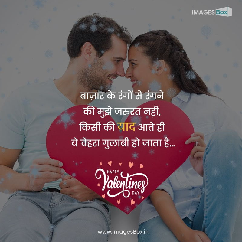 Valentines day shayari - cute couple sitting holding red heart against snow falling 2023