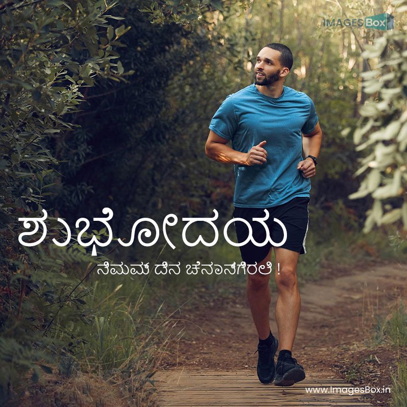 Good morning kannada - running fitness man forest run trail exercise workout training nature health 2023
