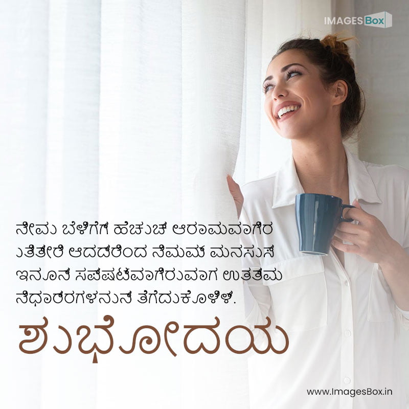 Good morning kannada - young beautiful woman standing looking out window with cup coffee morning 2023
