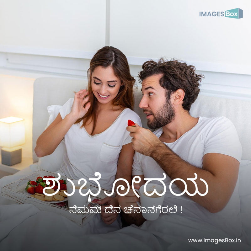 Good morning kannada - young married couple love eating breakfast their bed good morning healthy breakfast bed young beautiful love couple is having breakfast bed 2023