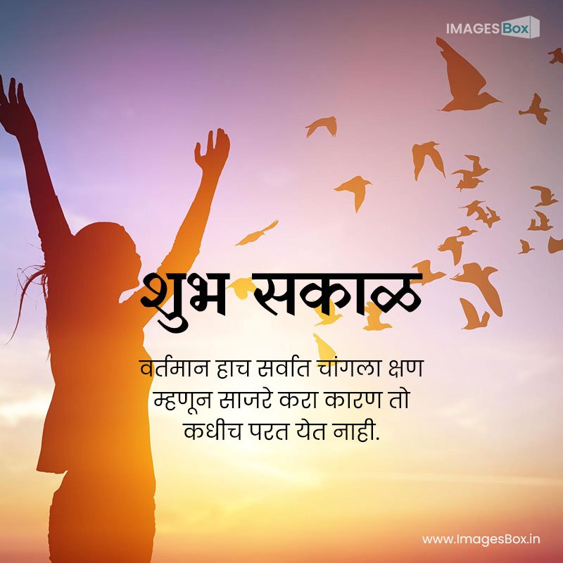 Good morning marathi - happy woman rise hand birds sky background 2023
