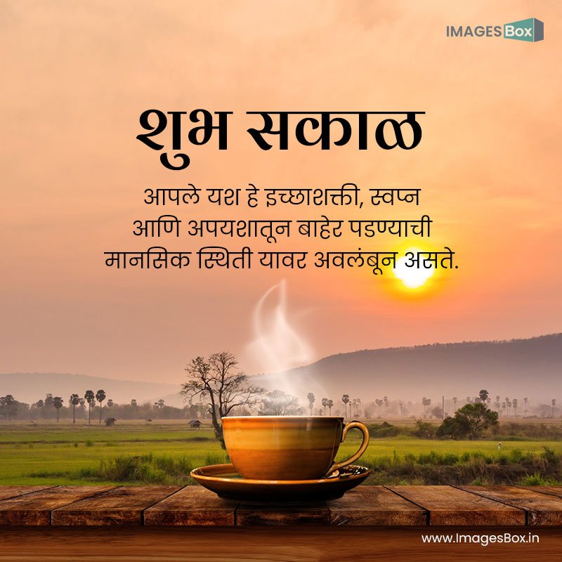 Good morning marathi - hot coffee cup old wood table with rice field background 2023