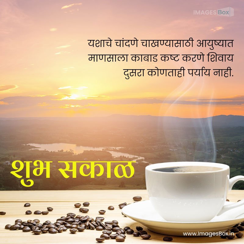 Good morning marathi - white cup coffee coffee beans wood table with sunset background natural 2023