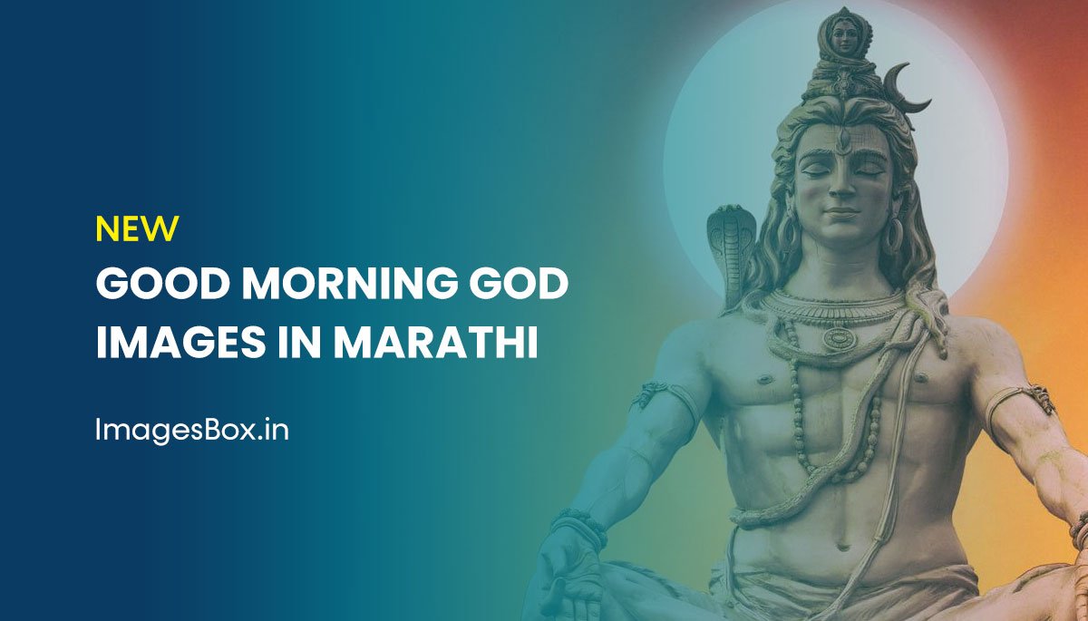 Good Morning God Images in Marathi 2023