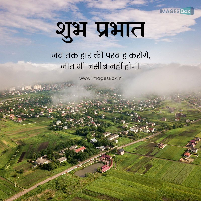 Hindi good morning images-aerial view white clouds town village with rows buildings curvy streets green fields 2023
