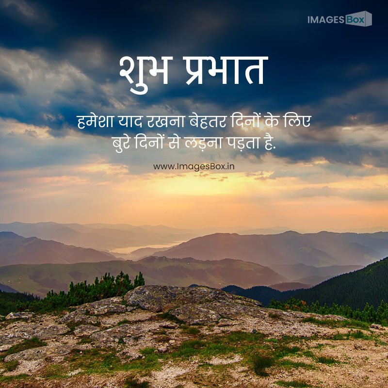 Hindi good morning images-carpathian mountains summer sunrise landscape with dramatic sky rocks sun shining 2023