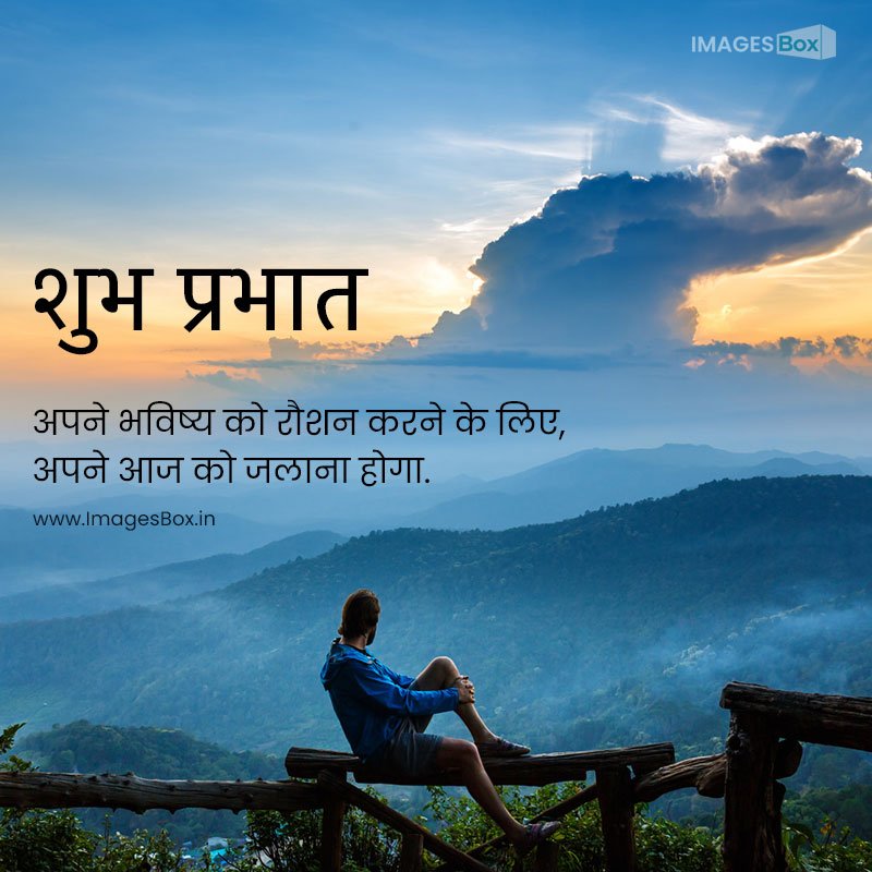 Hindi good morning images-silhouette man with mountains layer 2023