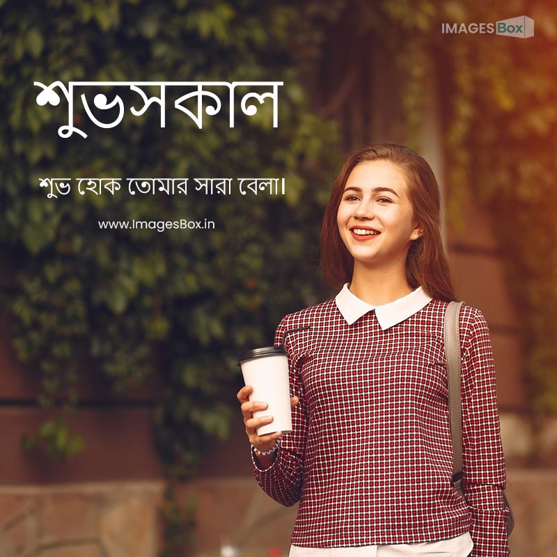 good morning bengali-girl with coffee 2023