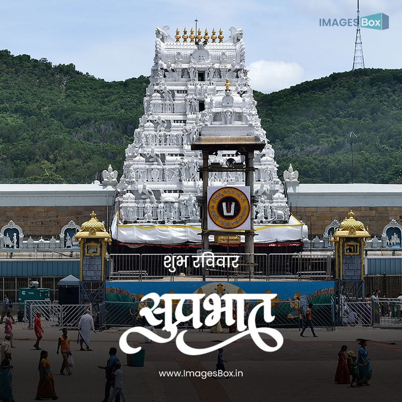 good morning sunday god-Tirumala Venkateswara temple entrance 2023
