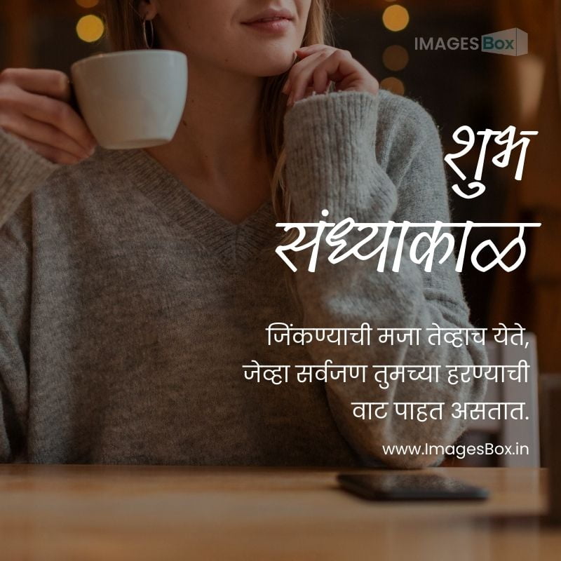 Close up young woman with coffee-good evening images marathi