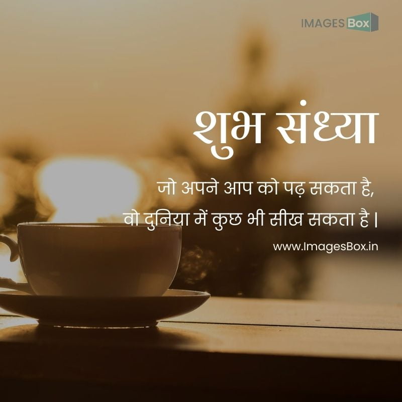 Coffee cup with sunset background wood table-good evening images hindi shayari