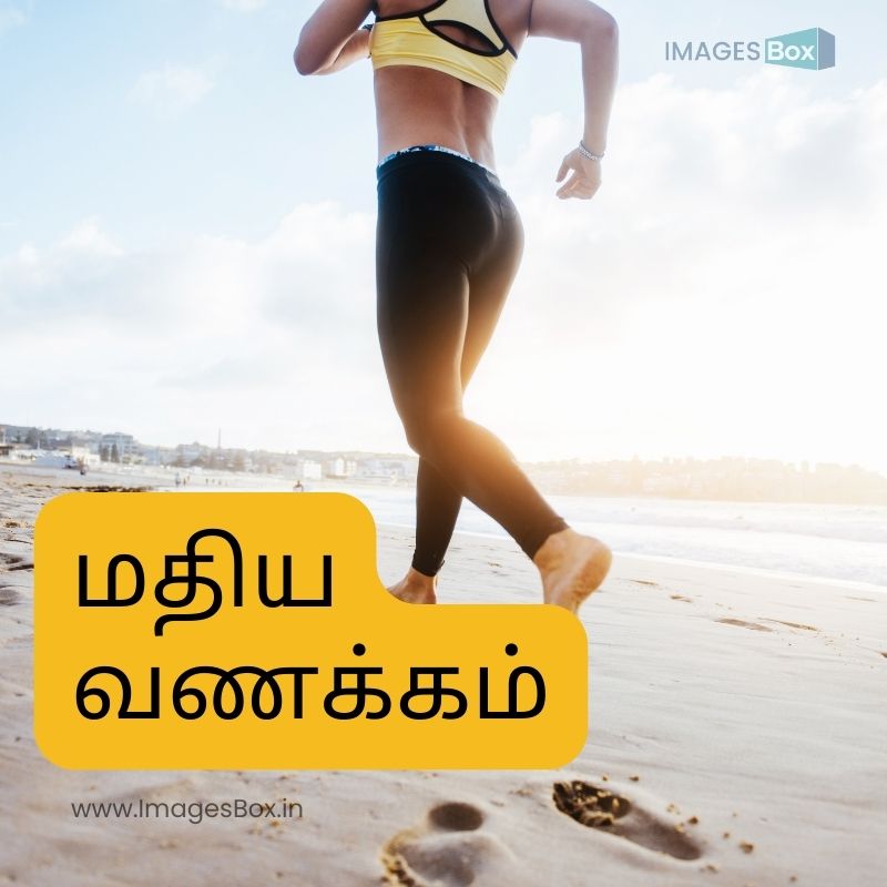 Afternoon running at the beach-good afternoon images in tamil