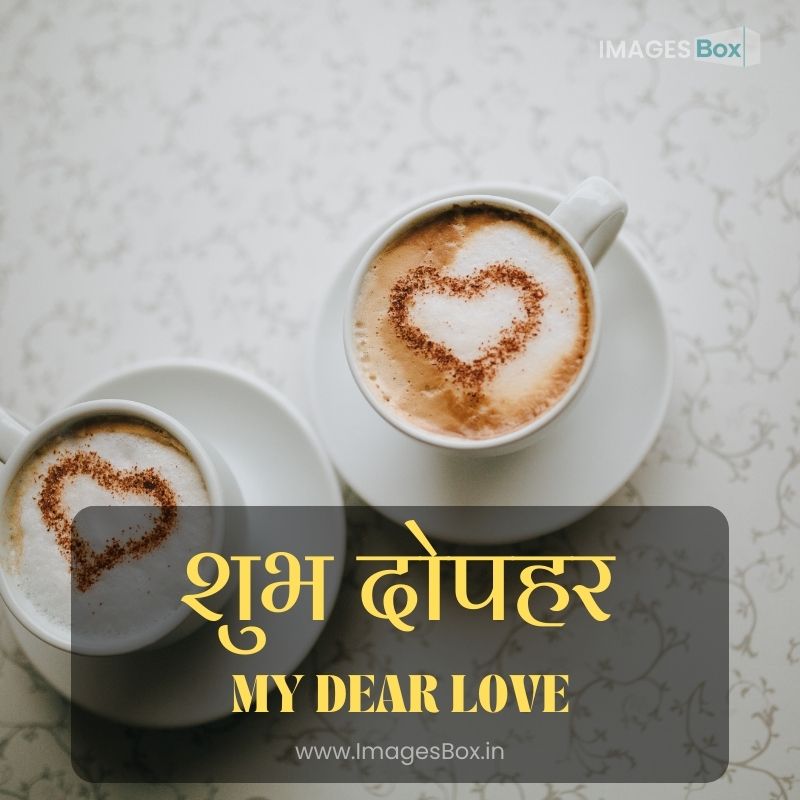 Coffees with Heart-good afternoon love images in hindi