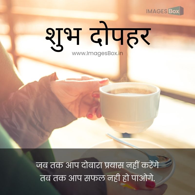 Cup of hot tea in hands in sunny day-good afternoon images with quotes in hindi