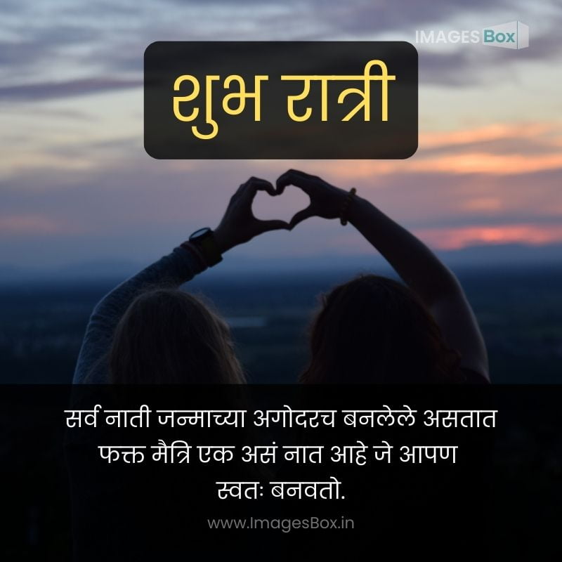 Friends Forming a Heart with Hands-friend good night images in marathi