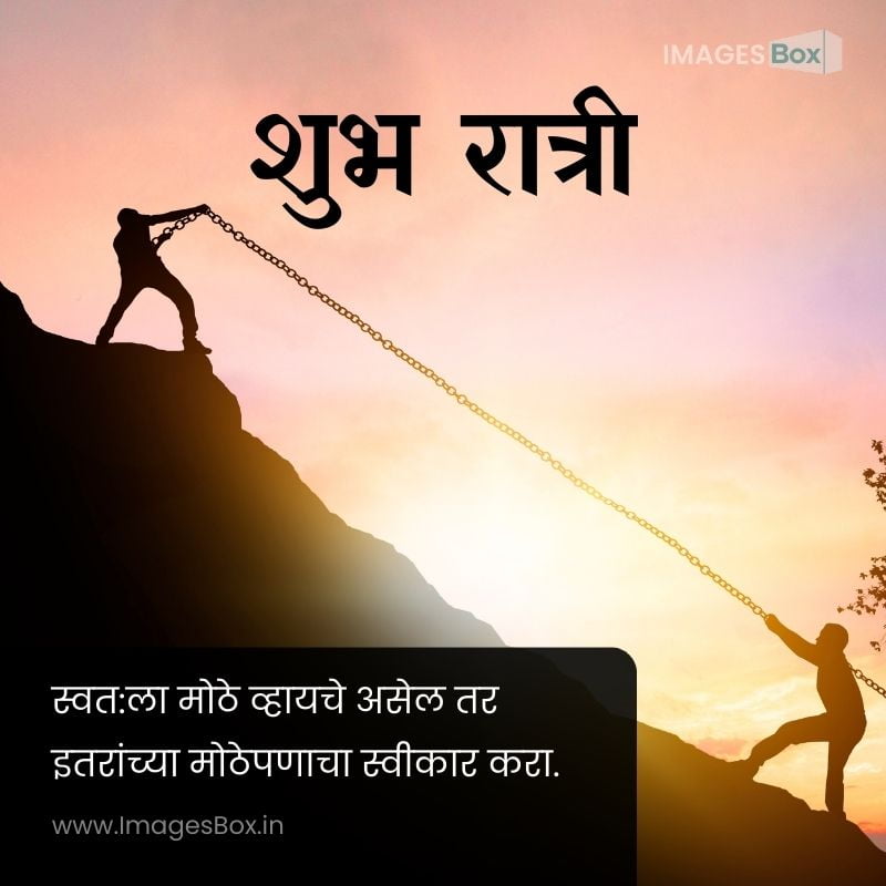 Silhouette of Success, Business Teamwork-good night images in marathi