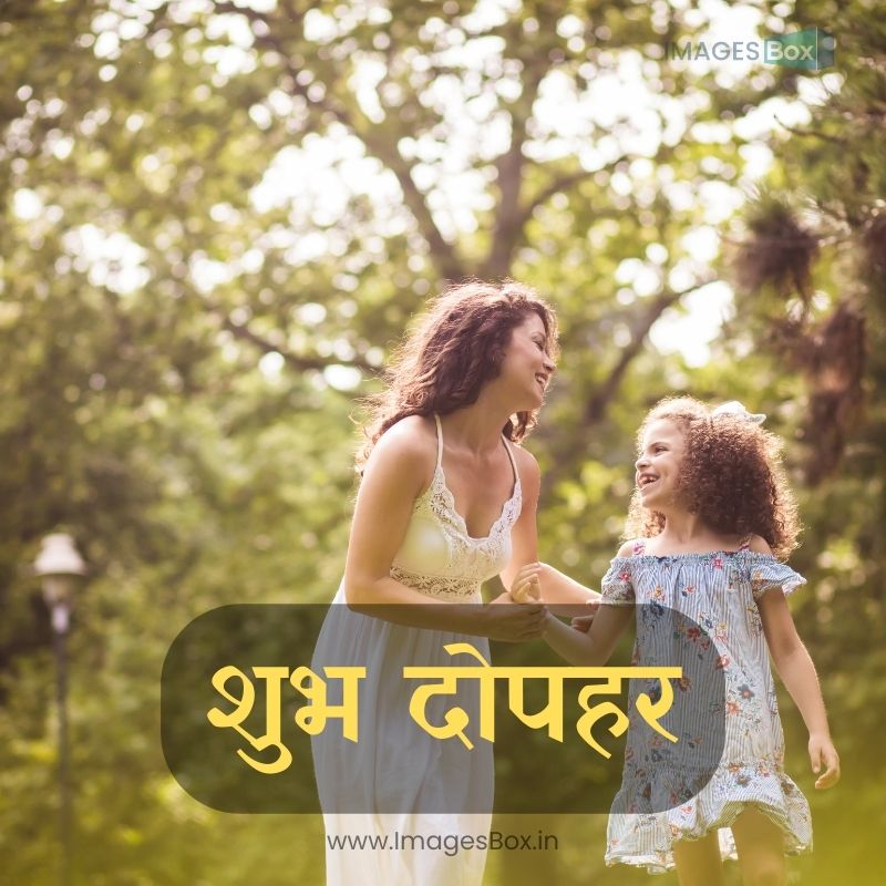 Wonderful afternoon. Mother and daughter walking trough park-good afternoon images with quotes in hindi