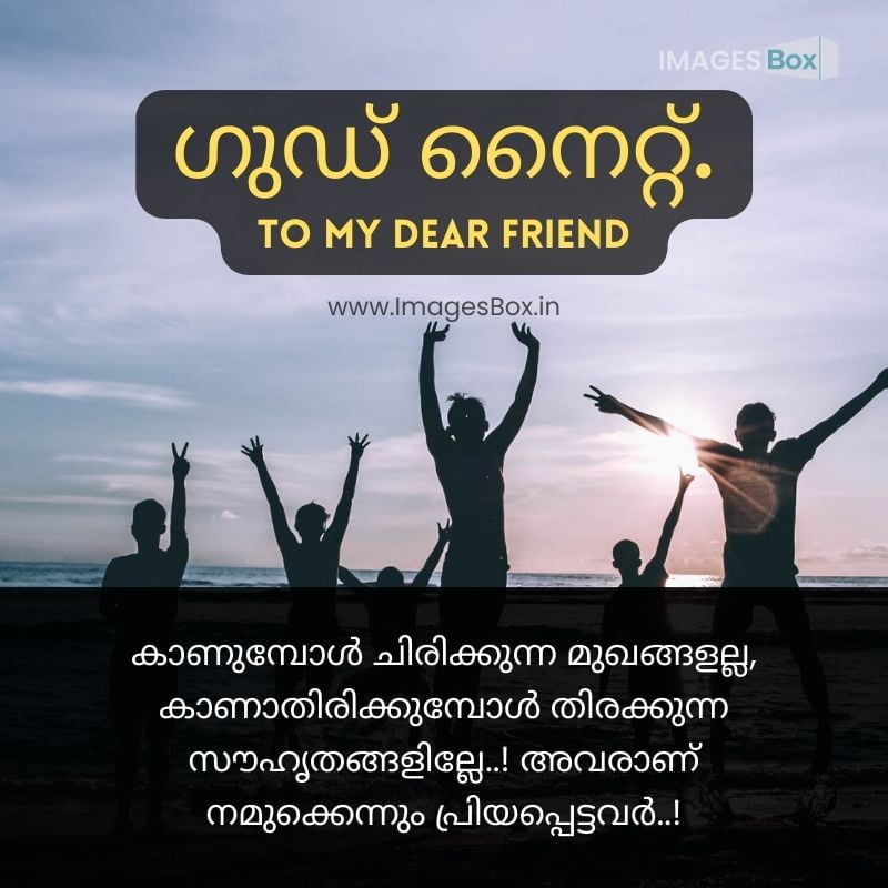 Cosy evening with friends-good night images malayalam for friends