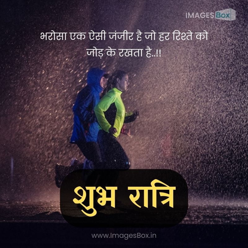 Joggers running on rainy night-good night images with quotes in hindi