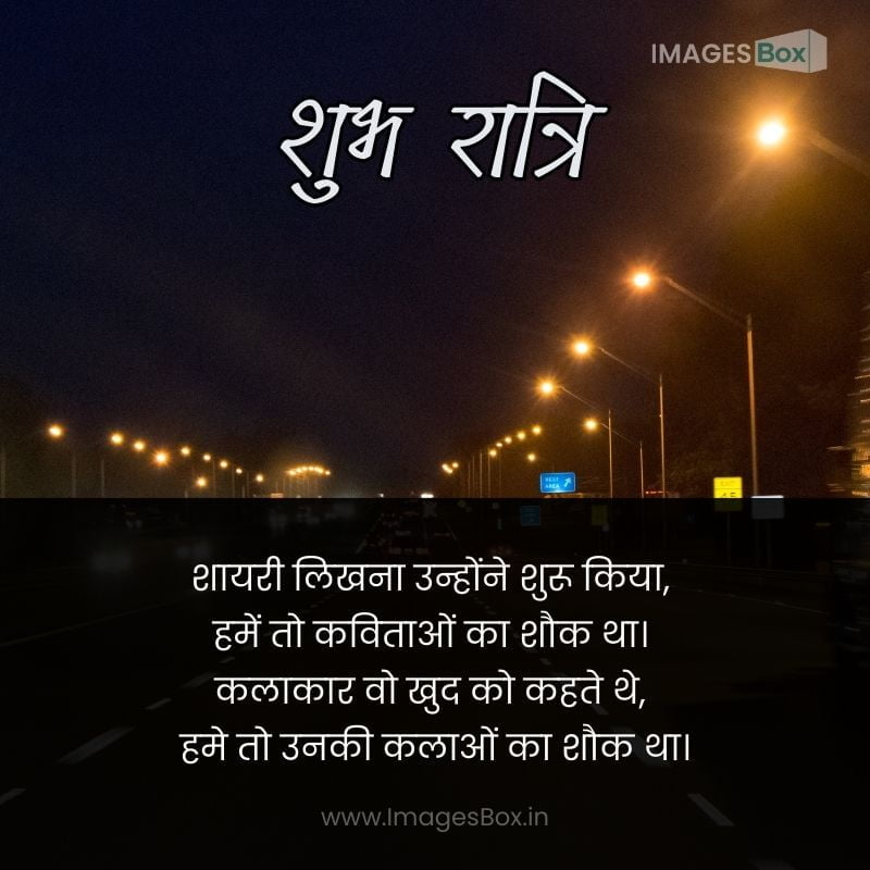Man with a Bike at Night-good night images hindi shayari
