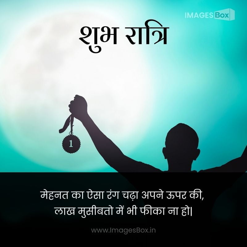 Motivate concept-good night images hindi shayari