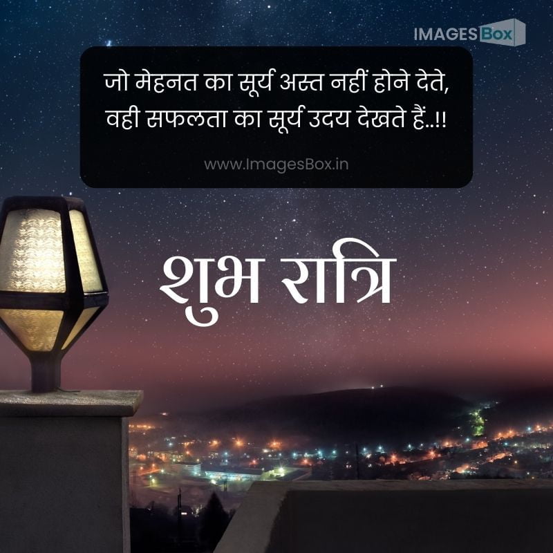 Panoramic view of mountain town at night-good night images with quotes in hindi