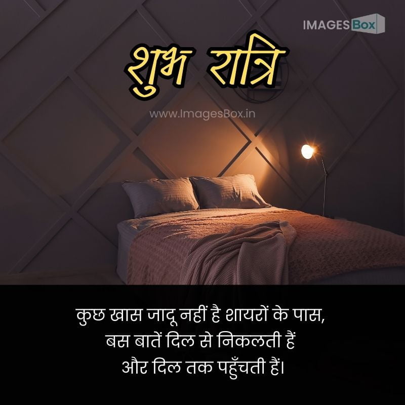 Stylish Interior of Bedroom at Night-good night images hindi shayari