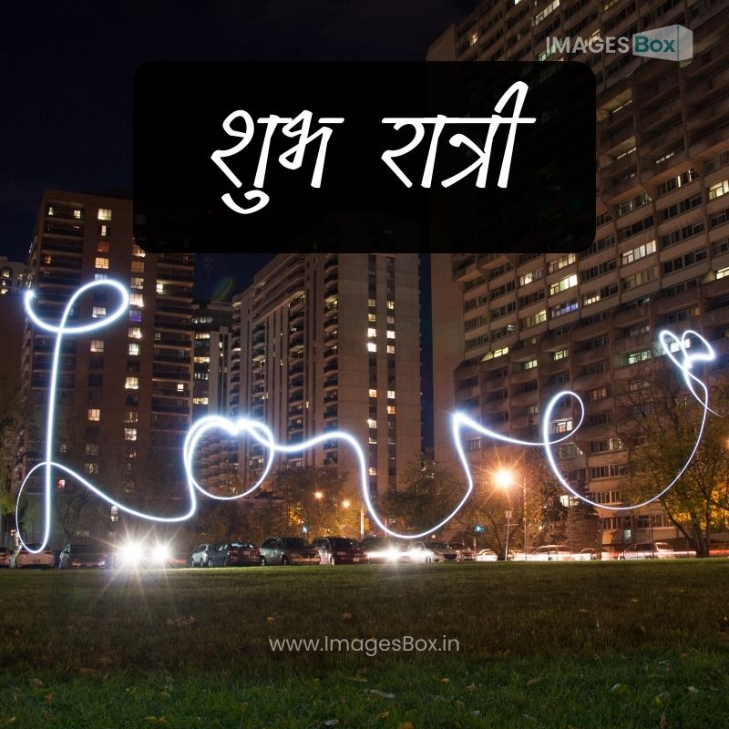 long exposure writing the word love-good night images in marathi love