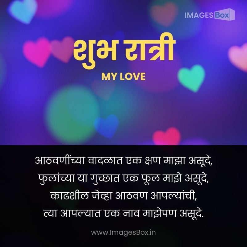 love bokeh background-good night images in marathi love